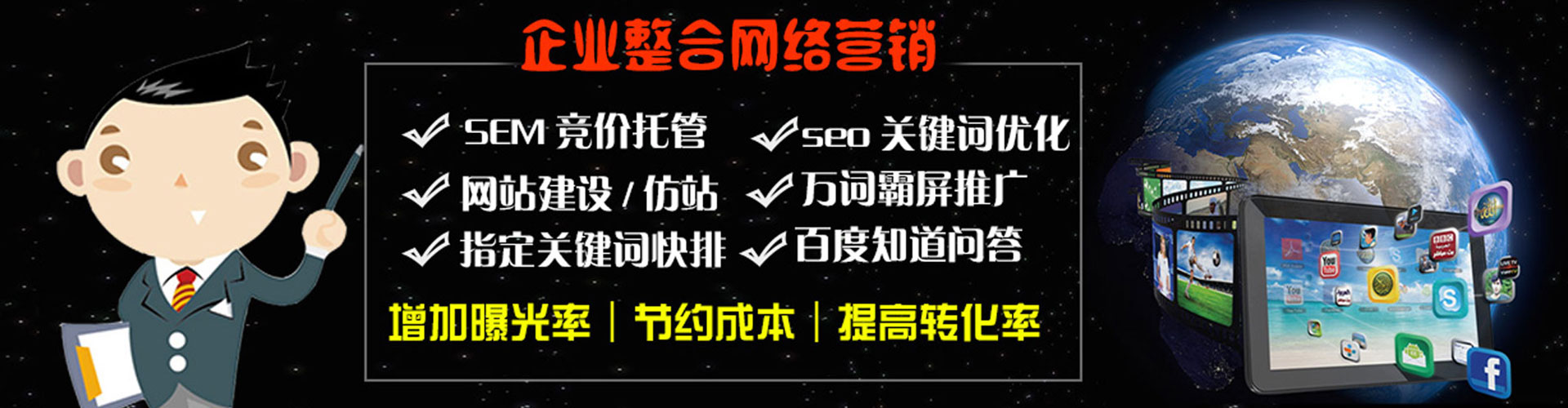 荥阳网络推广开户